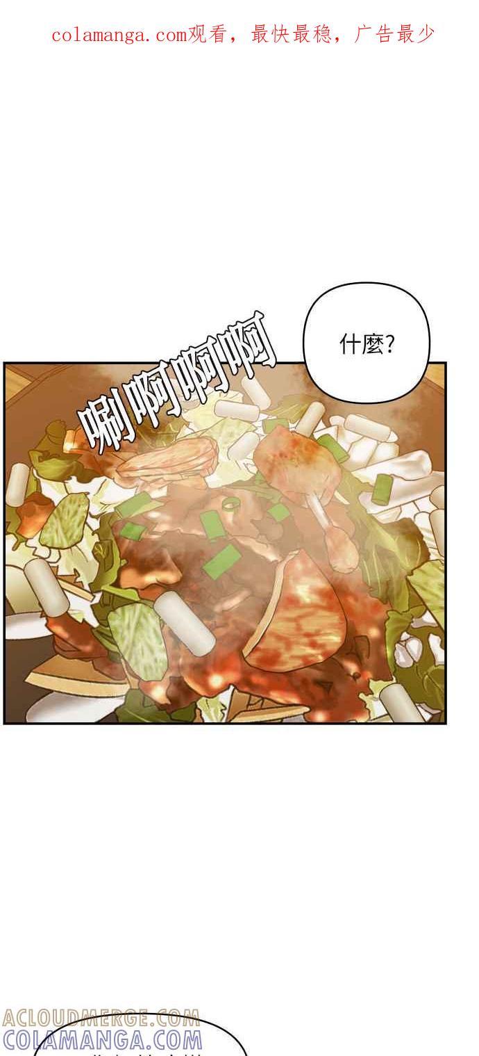 《不自在的关系》第3话 第1页