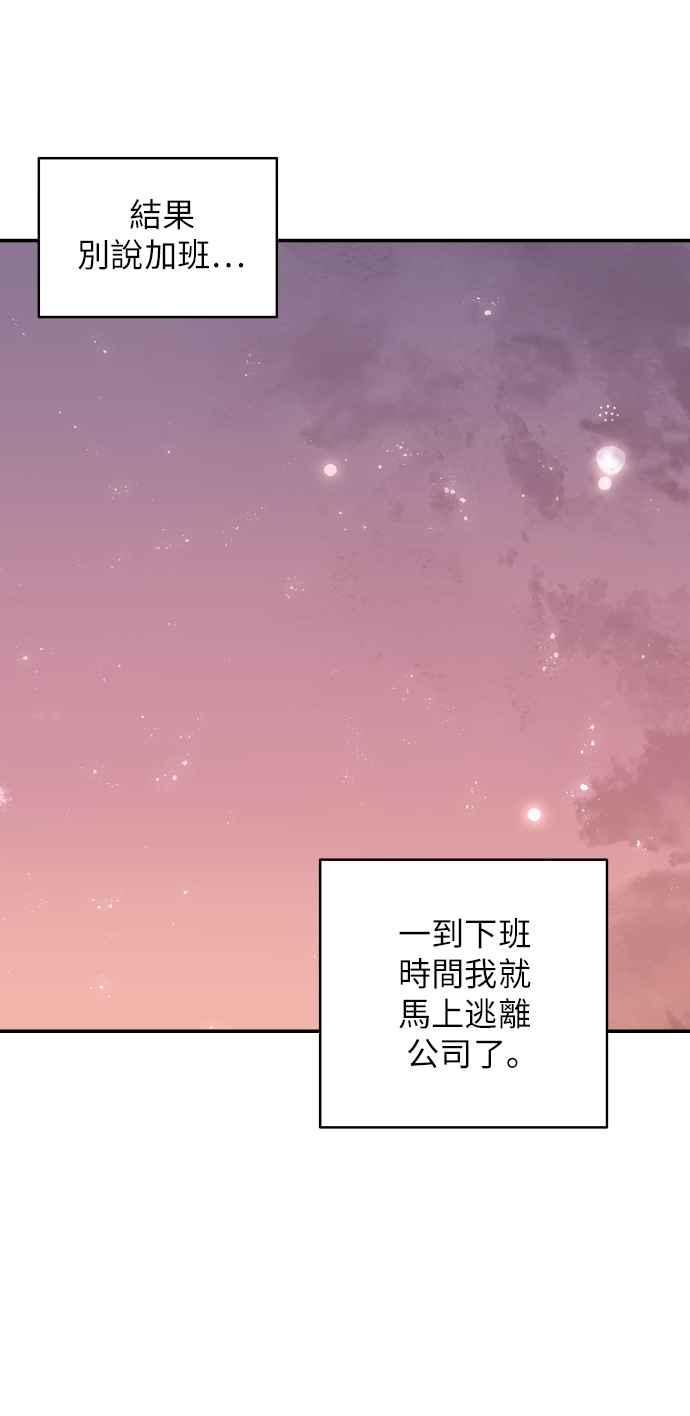 《不自在的关系》第3话 第35页