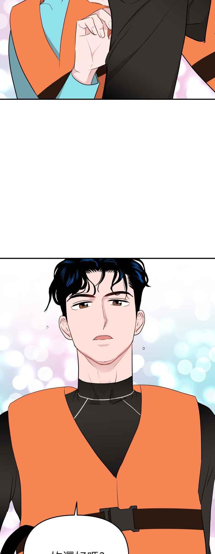 《不自在的关系》第4话 第24页