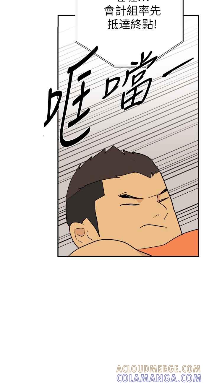 《不自在的关系》第4话 第34页