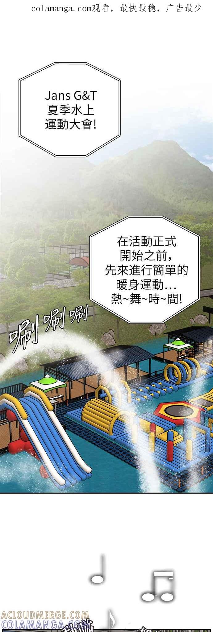 《不自在的关系》第4话 第1页