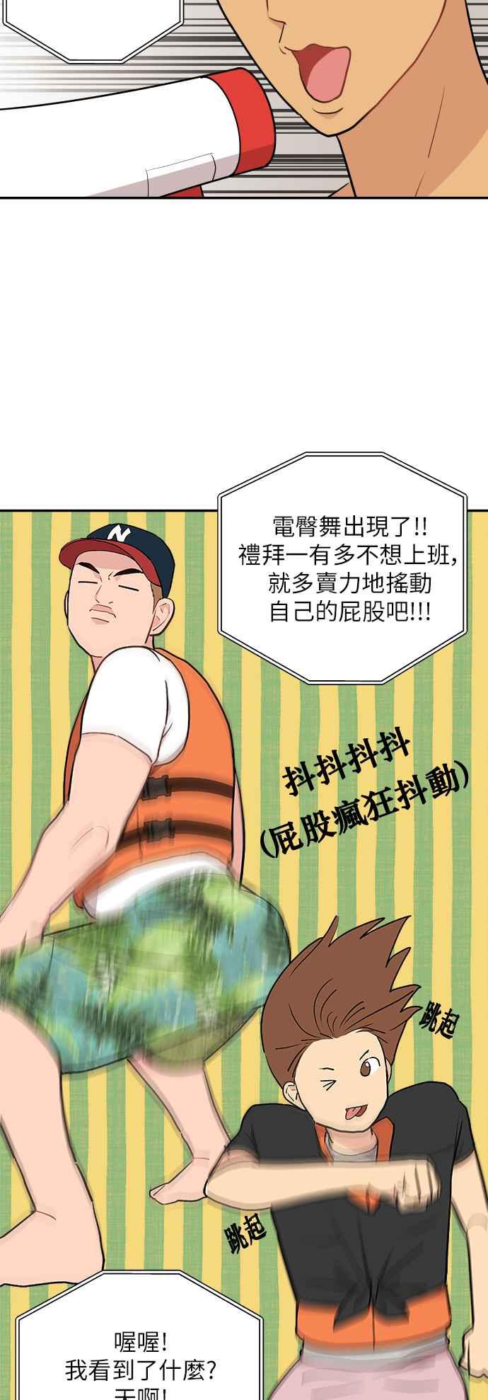 《不自在的关系》第4话 第5页