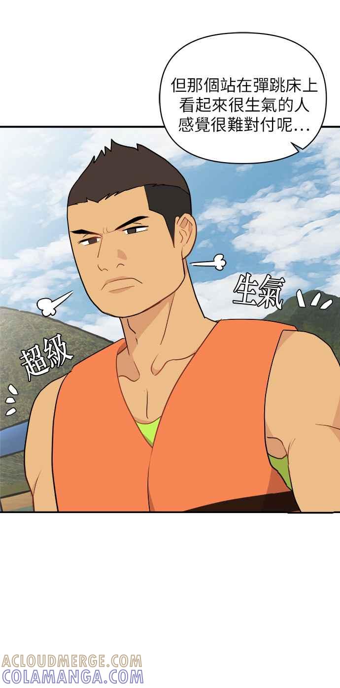 《不自在的关系》第4话 第13页
