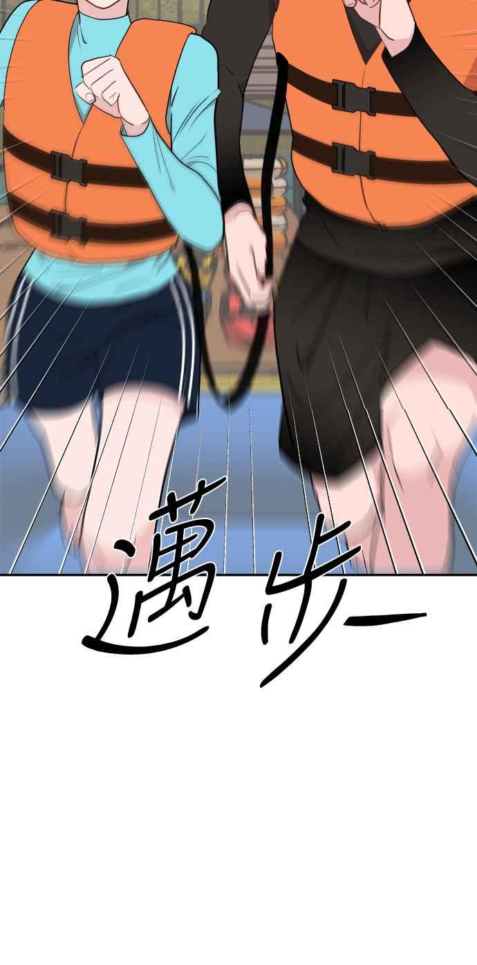 《不自在的关系》第4话 第17页