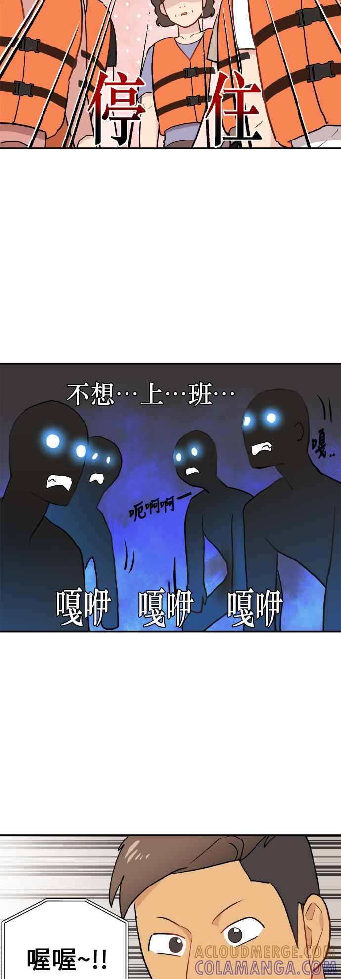 《不自在的关系》第4话 第4页