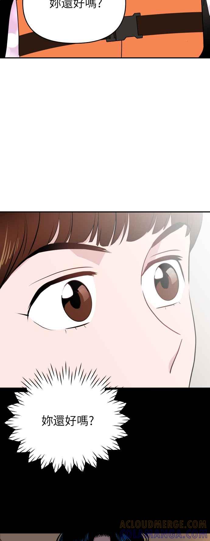 《不自在的关系》第4话 第25页