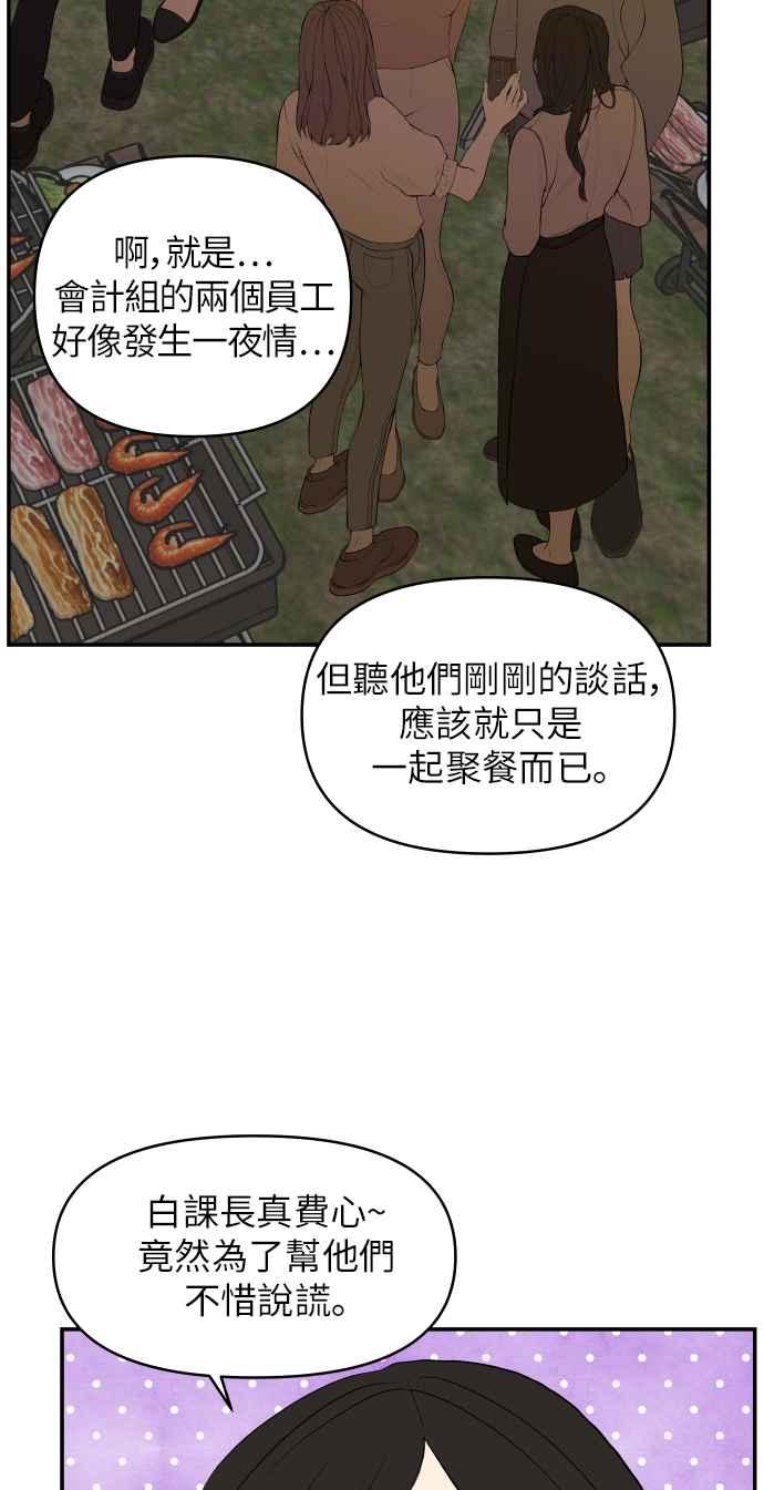 《不自在的关系》第5话 第15页