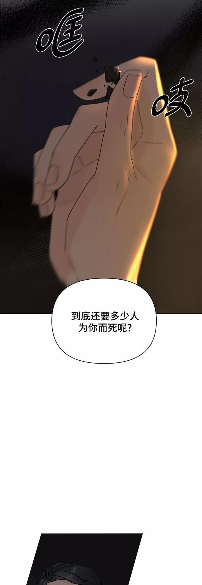 《不一样的爱情》第52话 第47页