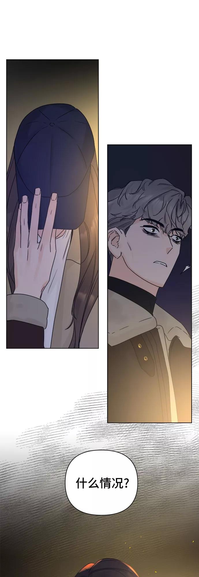 《不一样的爱情》第52话 第42页