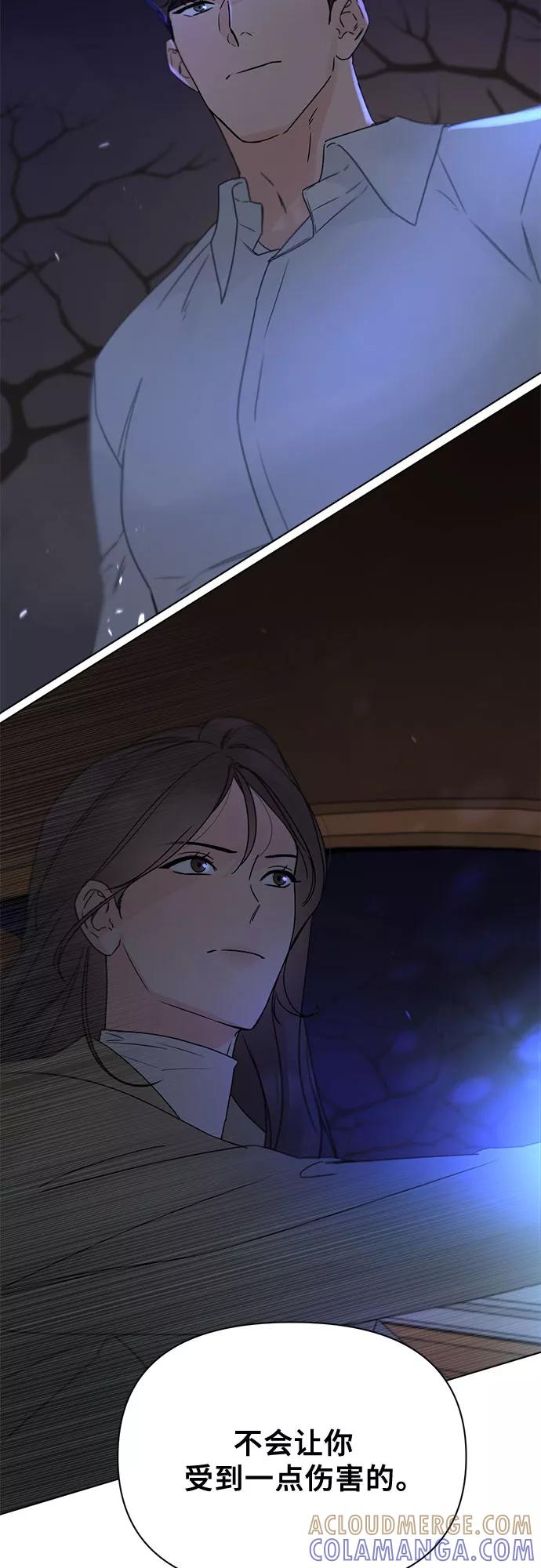 《不一样的爱情》第52话 第55页