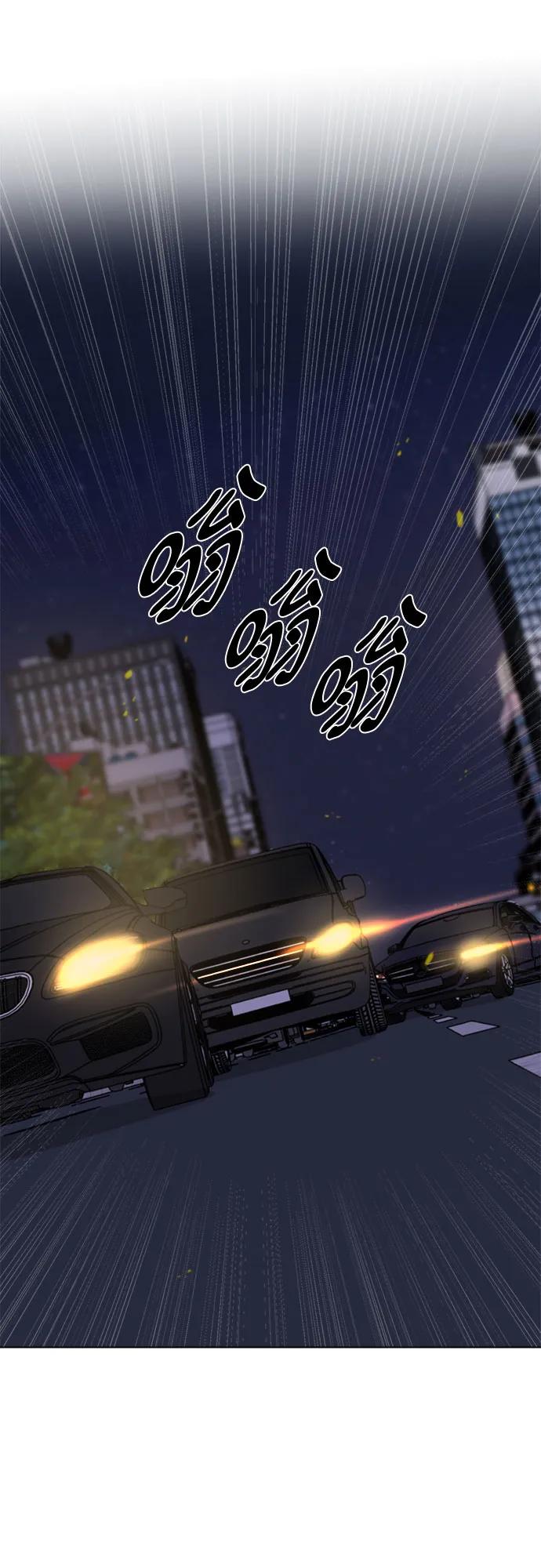 《不一样的爱情》第52话 第29页