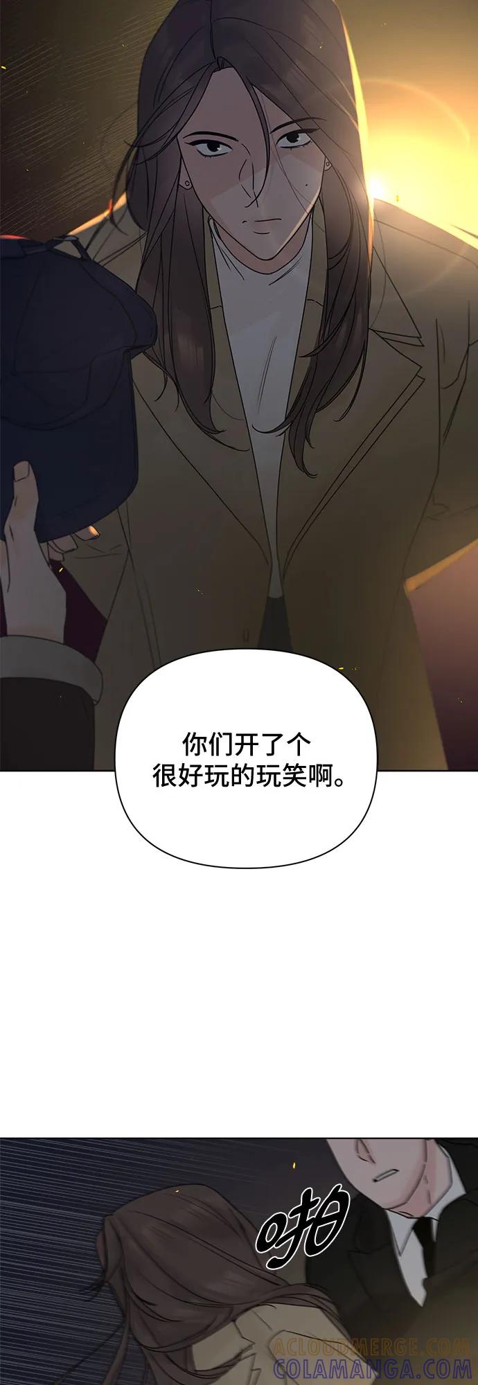 《不一样的爱情》第52话 第43页