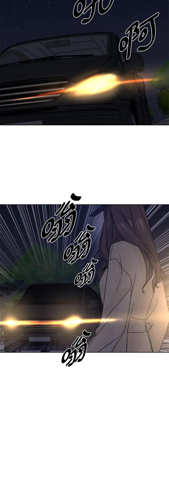 《不一样的爱情》第52话 第24页