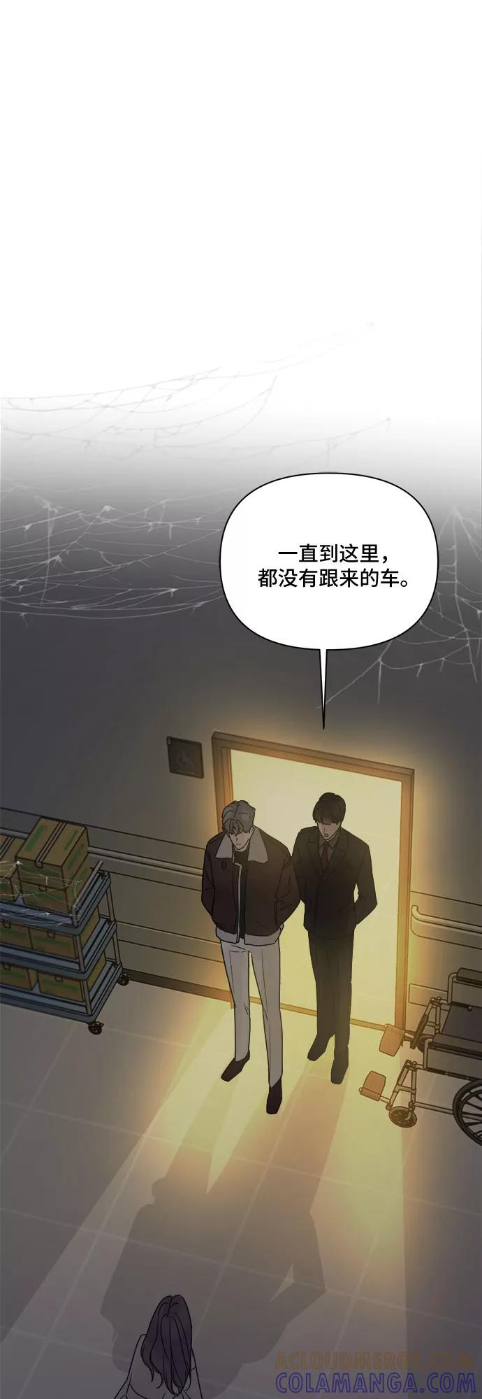 《不一样的爱情》第52话 第70页