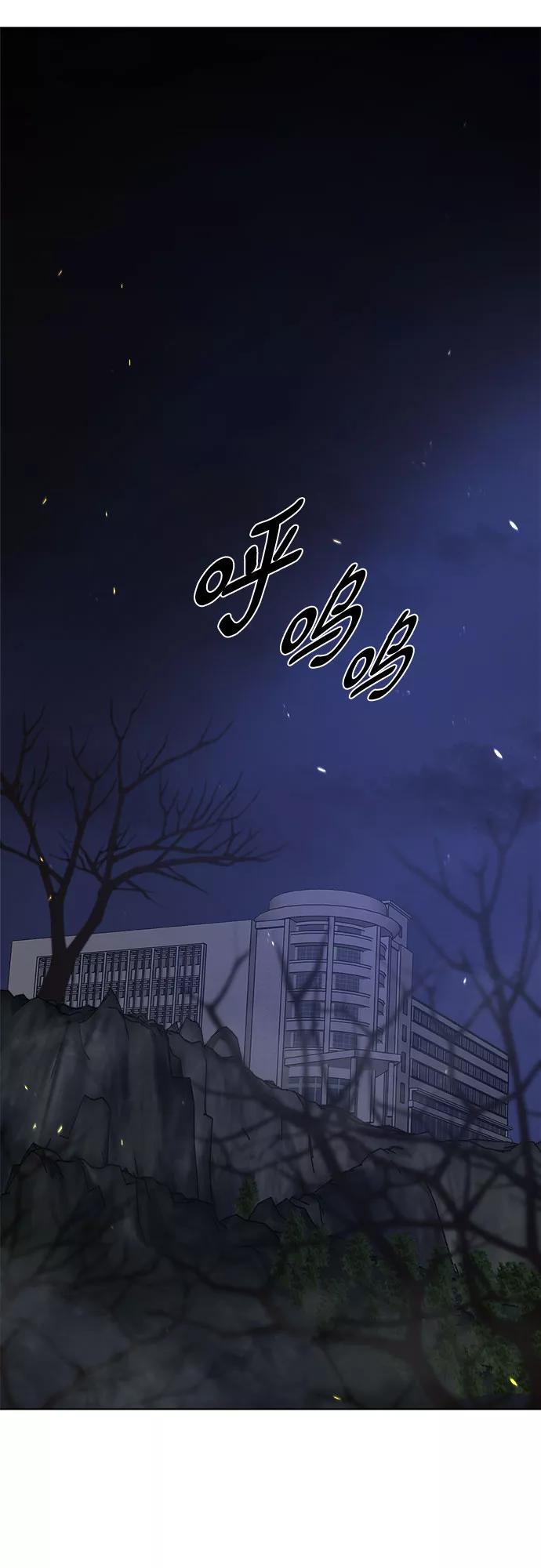 《不一样的爱情》第52话 第69页