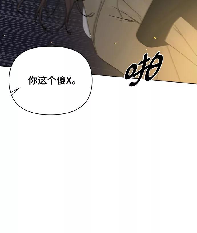《不一样的爱情》第52话 第44页