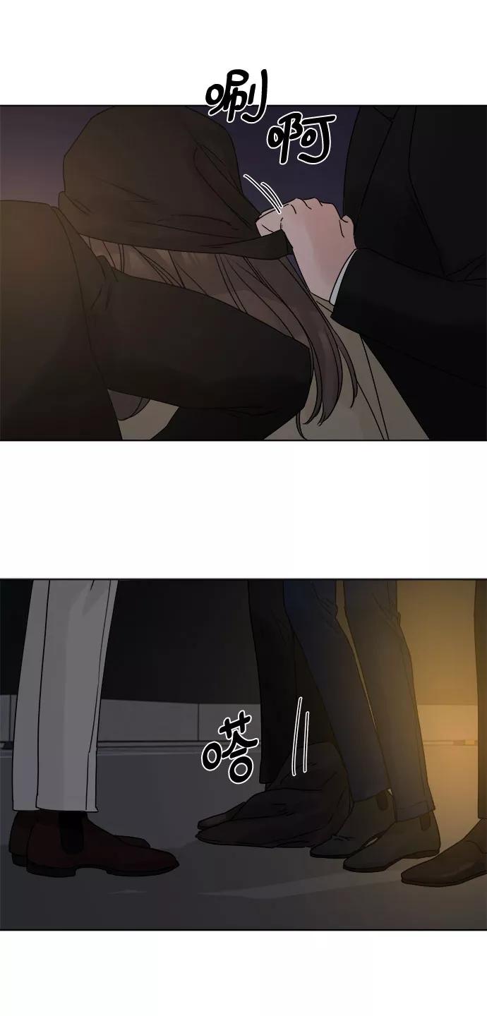 《不一样的爱情》第52话 第41页