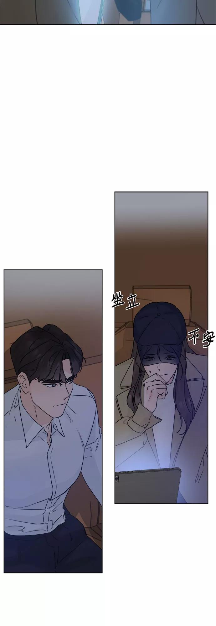 《不一样的爱情》第52话 第36页
