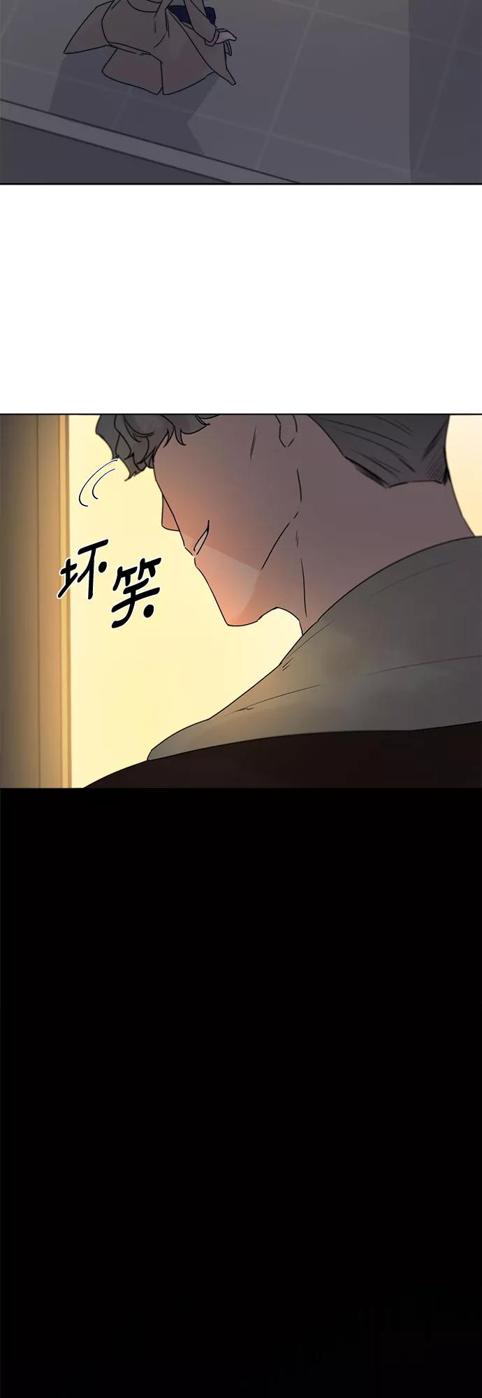 《不一样的爱情》第52话 第71页