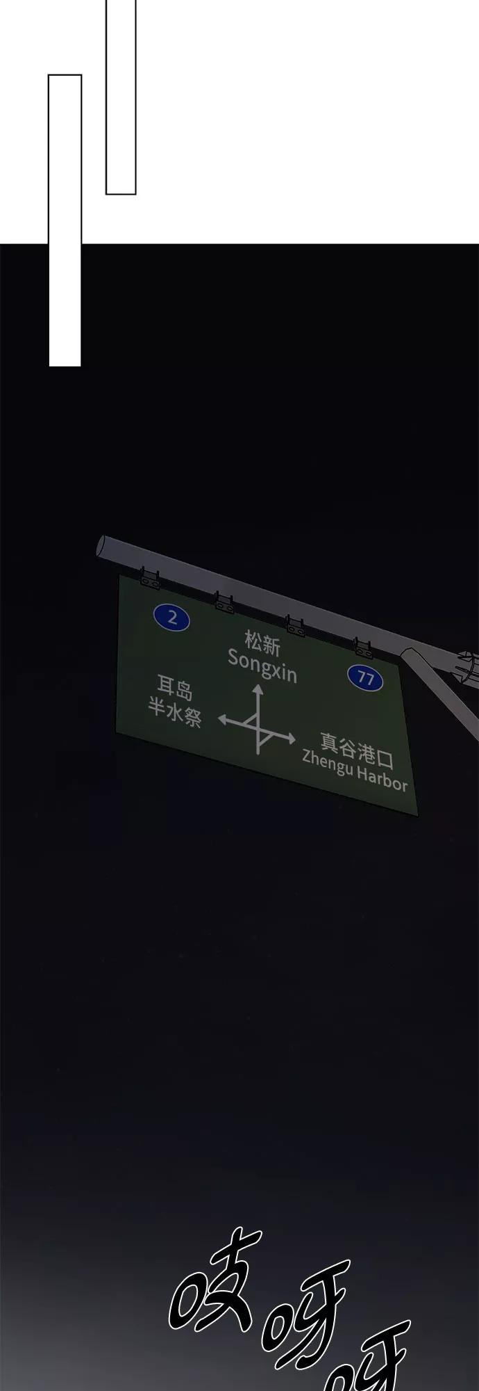《不一样的爱情》第52话 第39页