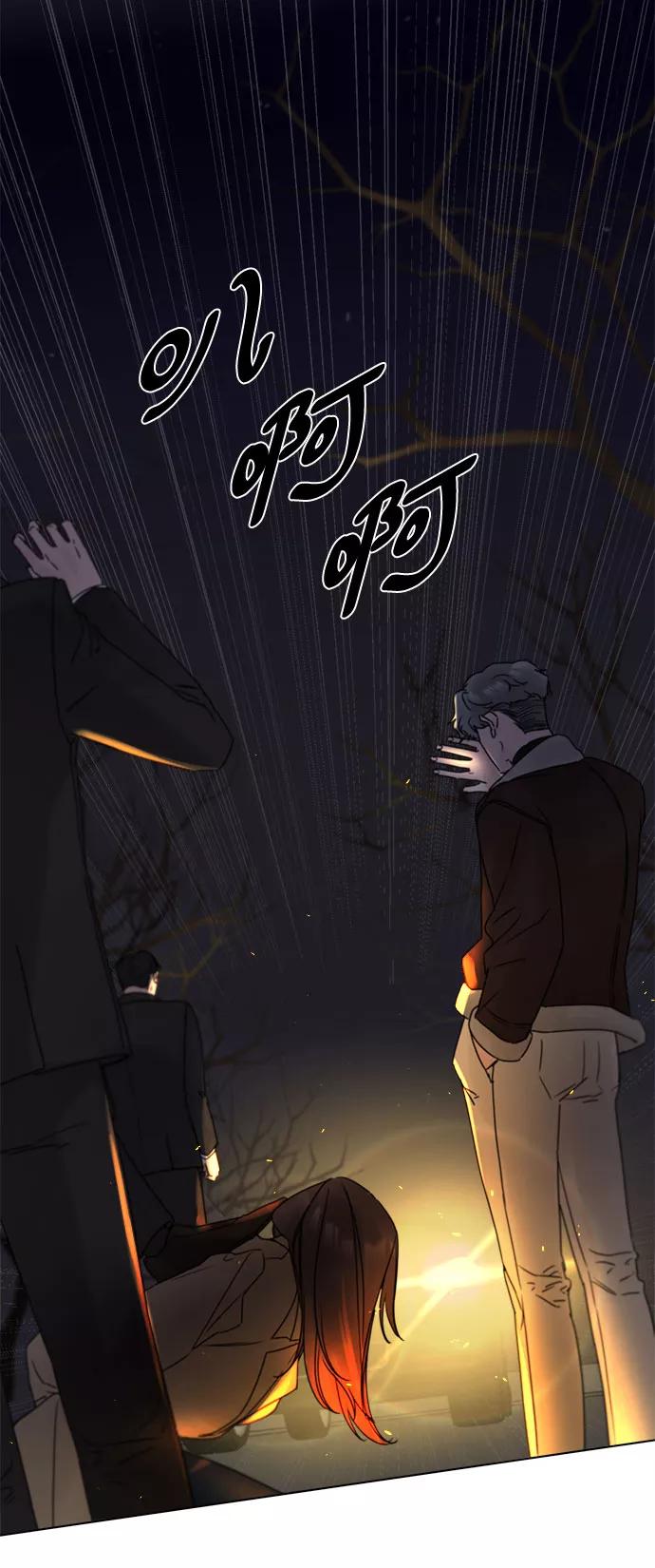 《不一样的爱情》第52话 第57页