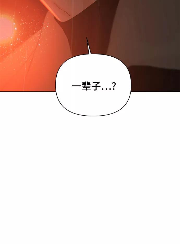 《不一样的爱情》第53话 第59页