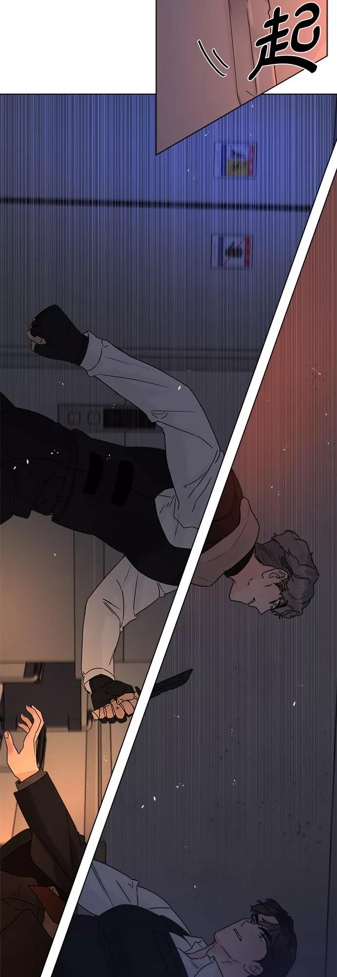 《不一样的爱情》第53话 第33页