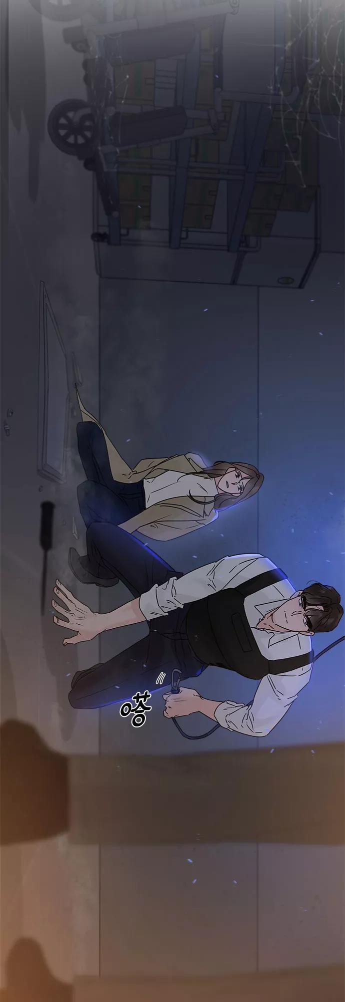《不一样的爱情》第53话 第29页