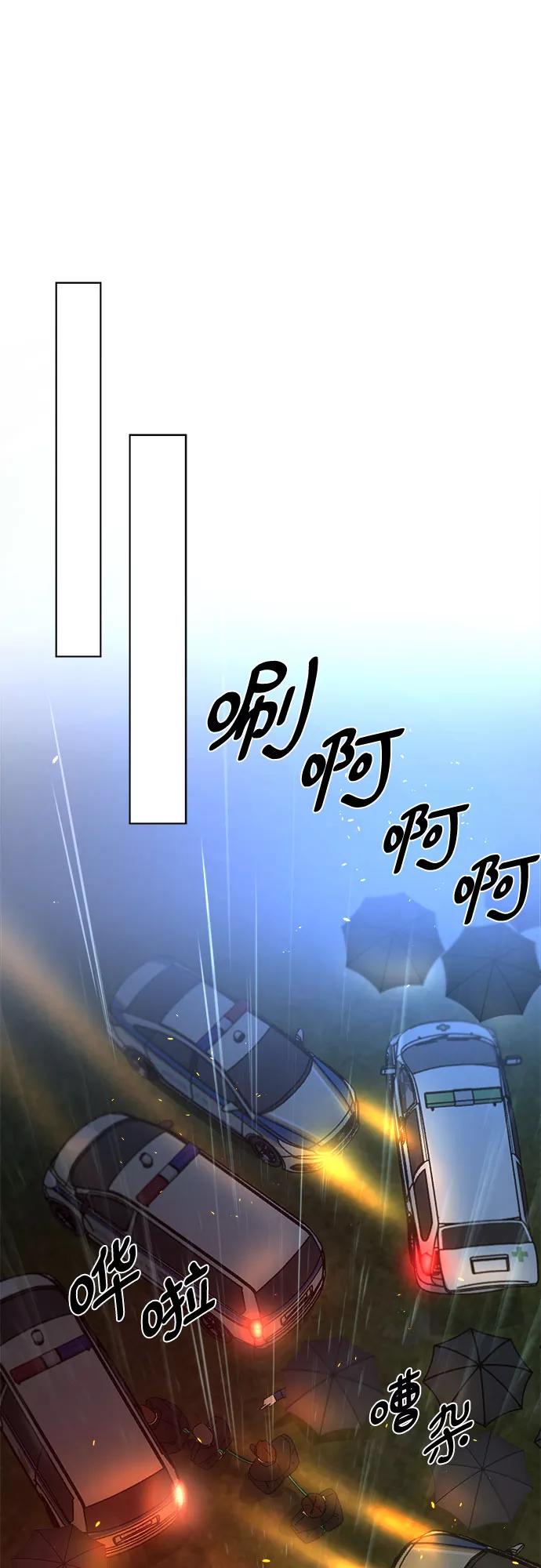 《不一样的爱情》第53话 第50页