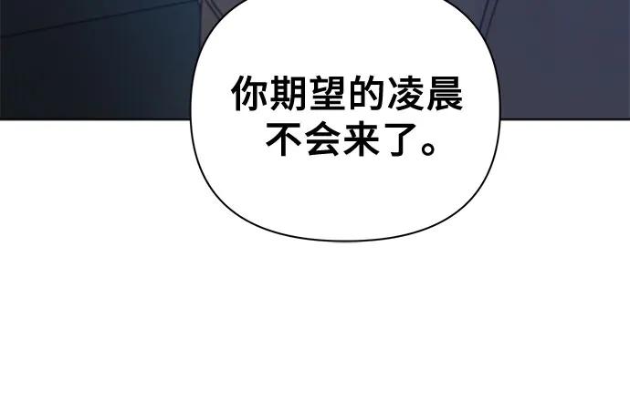 《不一样的爱情》第53话 第18页