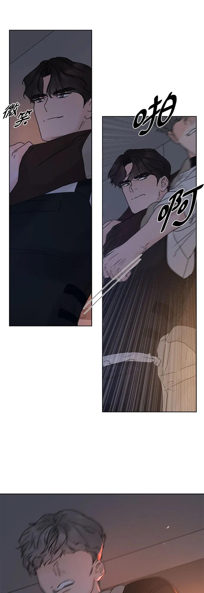 《不一样的爱情》第53话 第44页