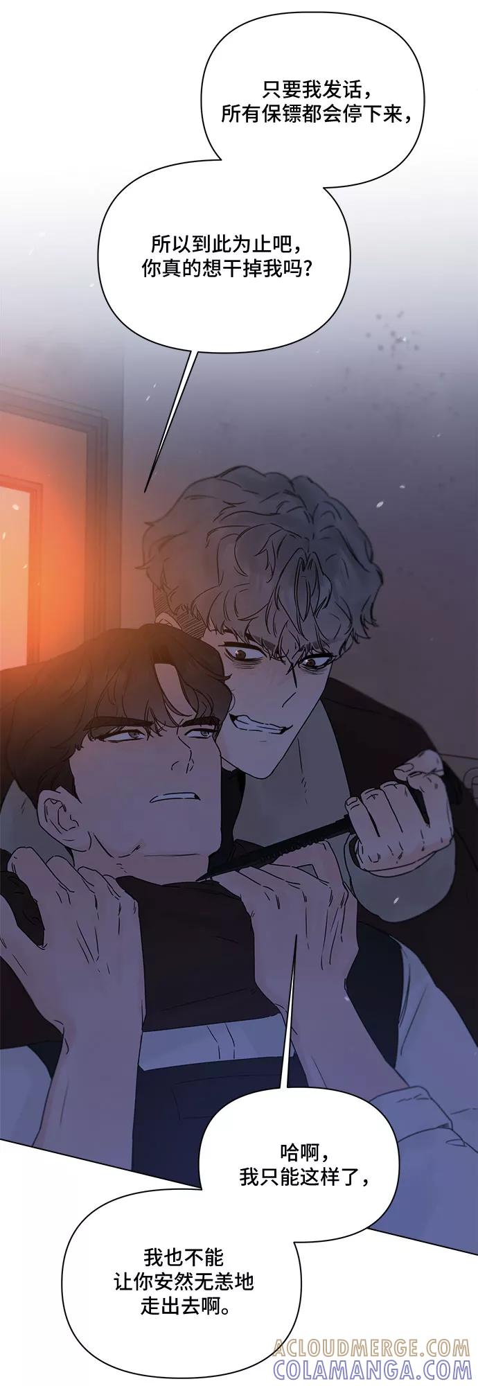 《不一样的爱情》第53话 第37页