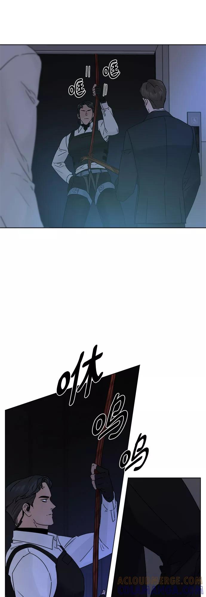 《不一样的爱情》第53话 第19页