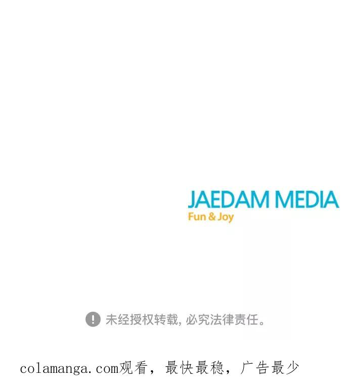 《不一样的爱情》第53话 第66页