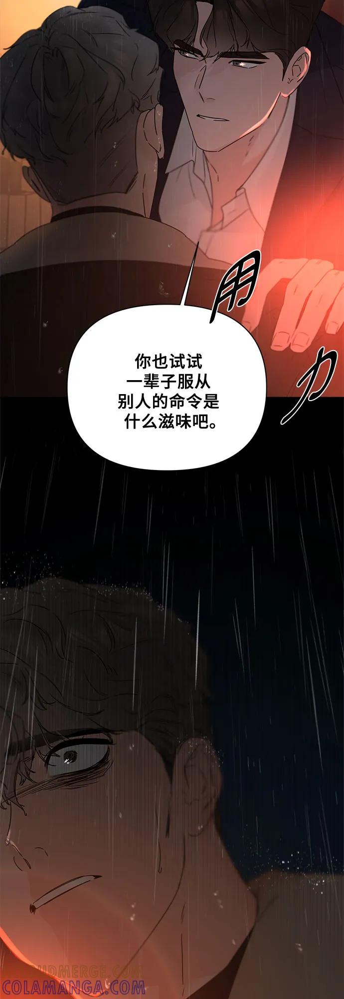 《不一样的爱情》第53话 第58页