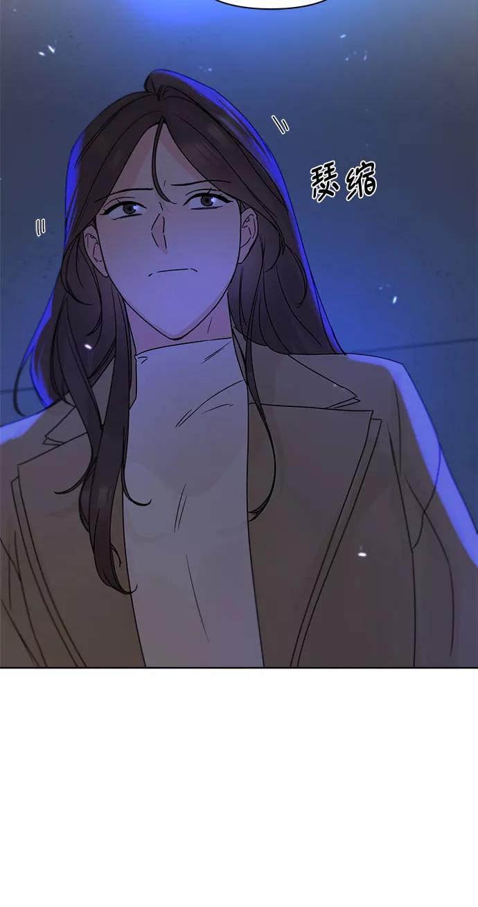 《不一样的爱情》第53话 第39页