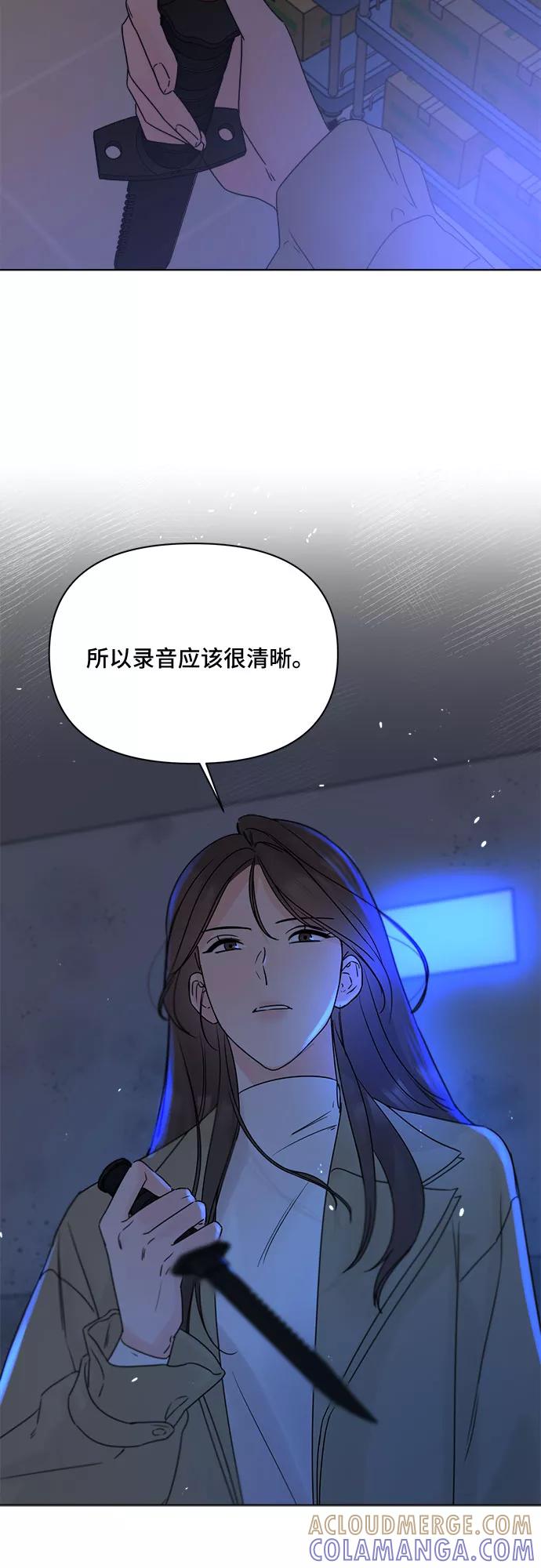 《不一样的爱情》第53话 第49页