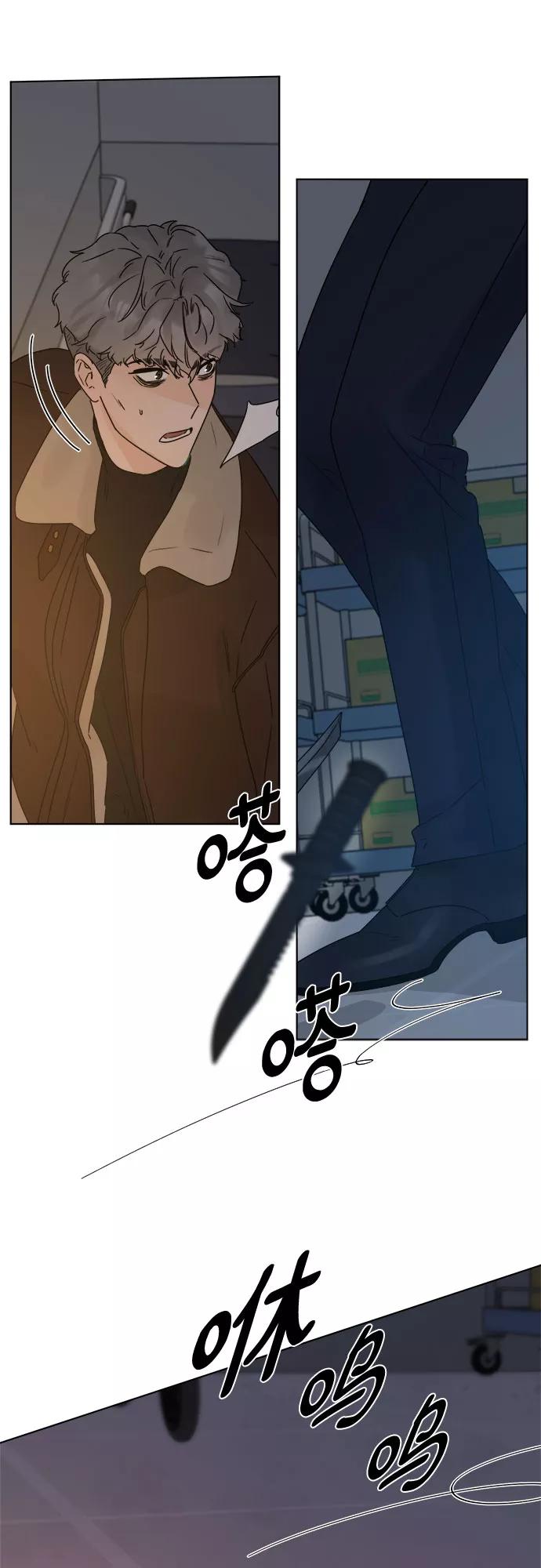 《不一样的爱情》第53话 第27页