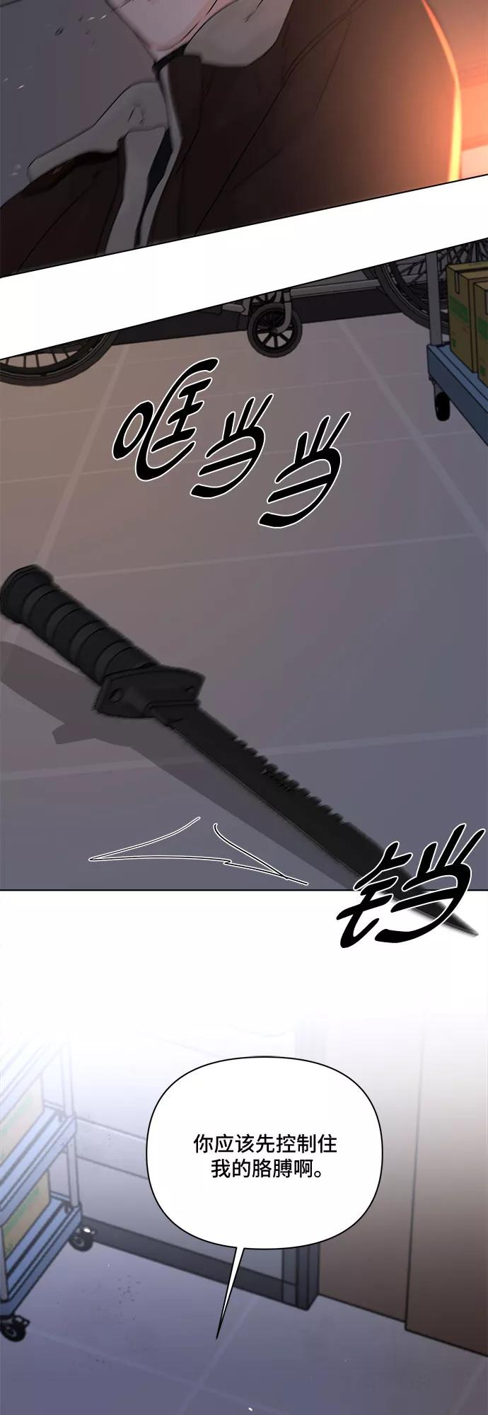 《不一样的爱情》第53话 第45页