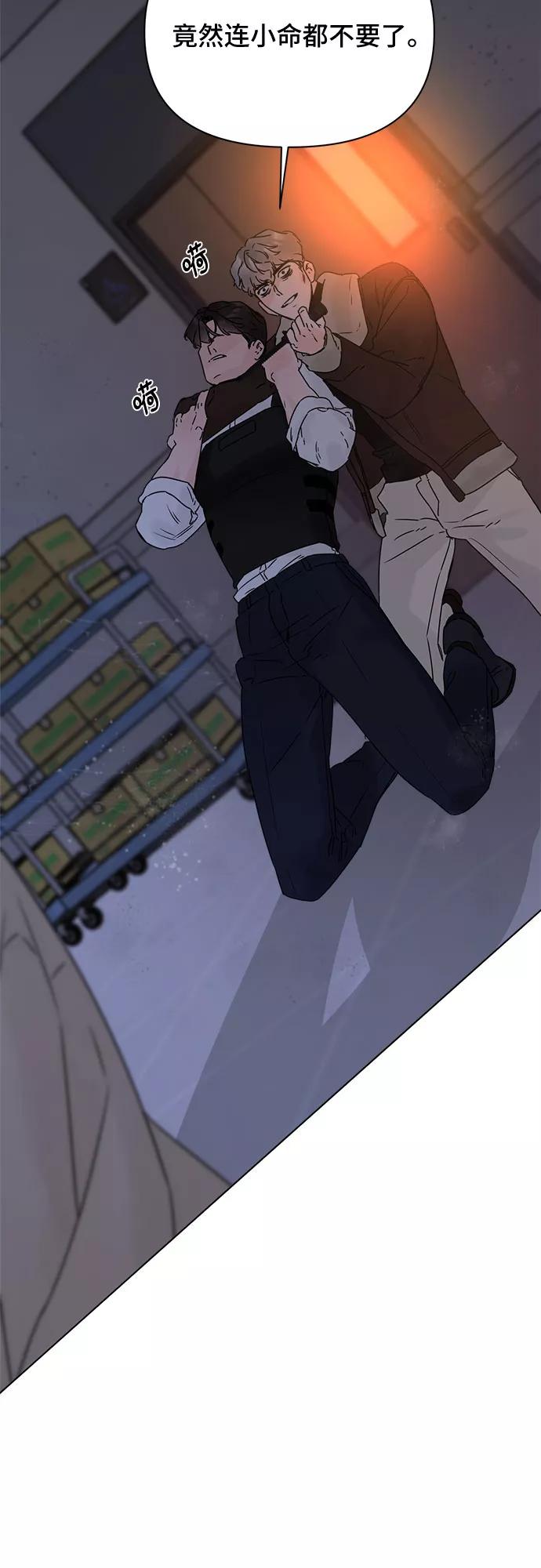 《不一样的爱情》第53话 第36页
