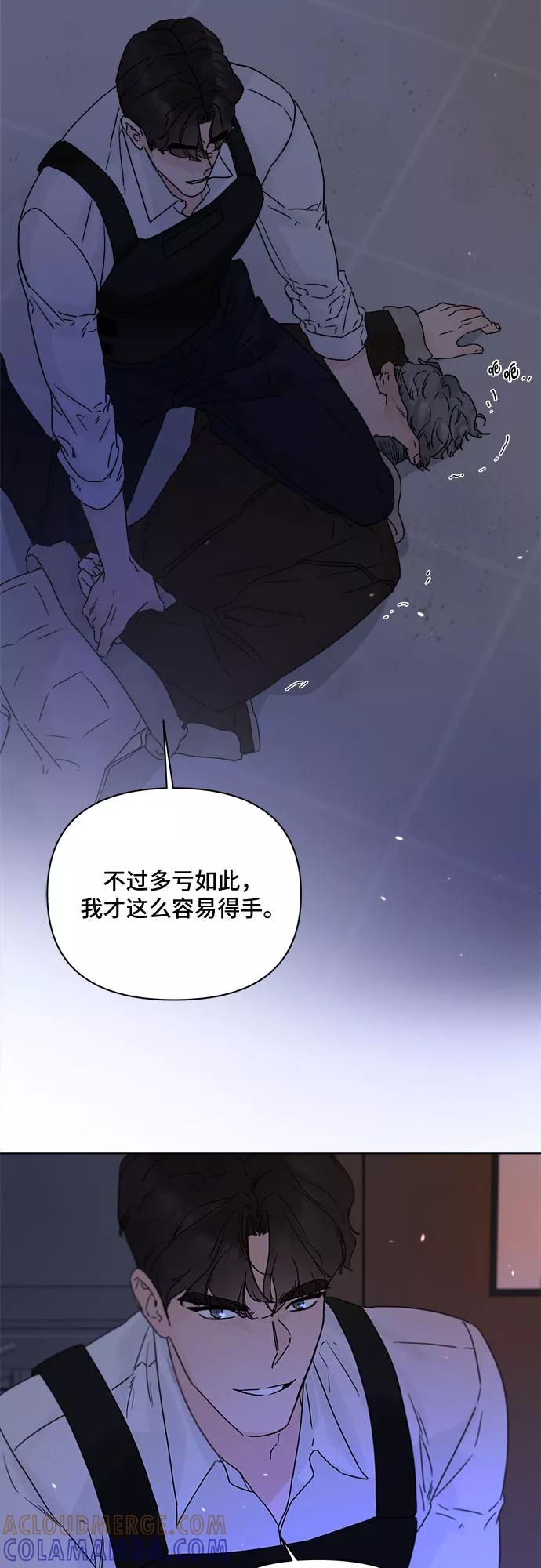 《不一样的爱情》第53话 第46页