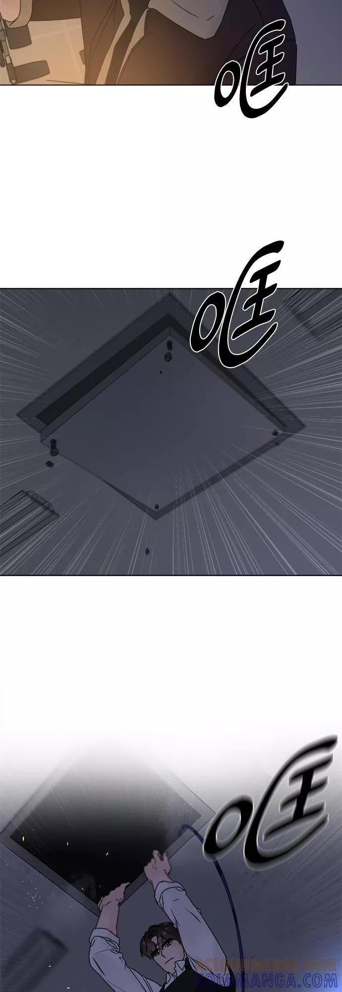 《不一样的爱情》第53话 第25页