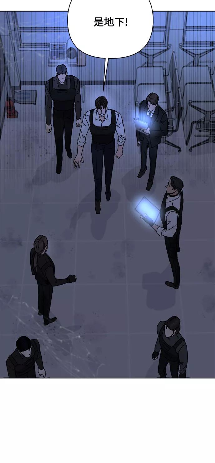 《不一样的爱情》第53话 第5页