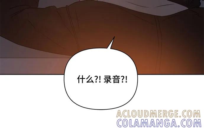 《不一样的爱情》第53话 第43页