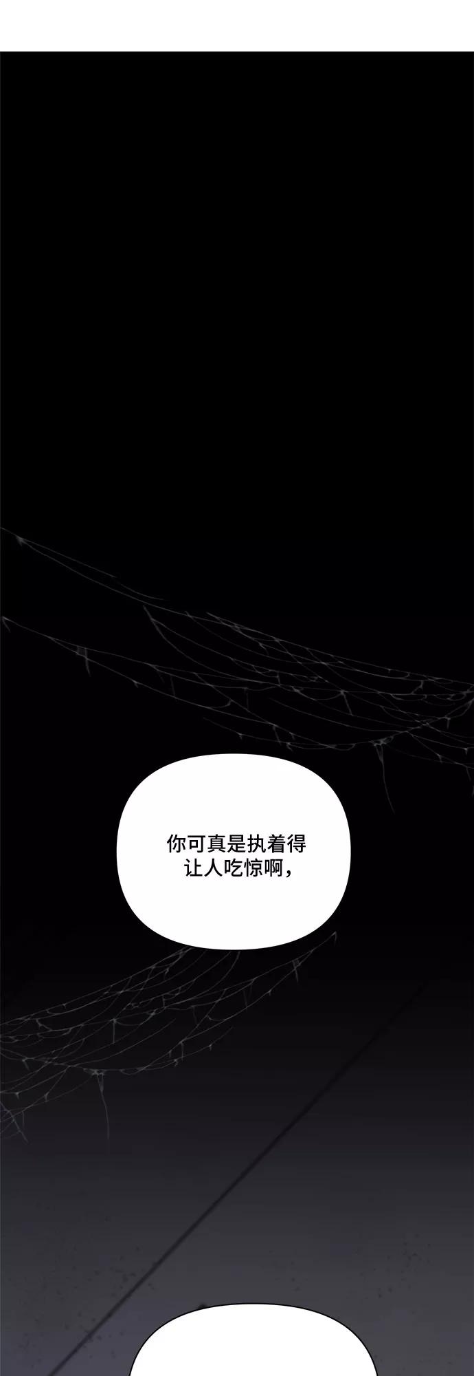 《不一样的爱情》第53话 第35页