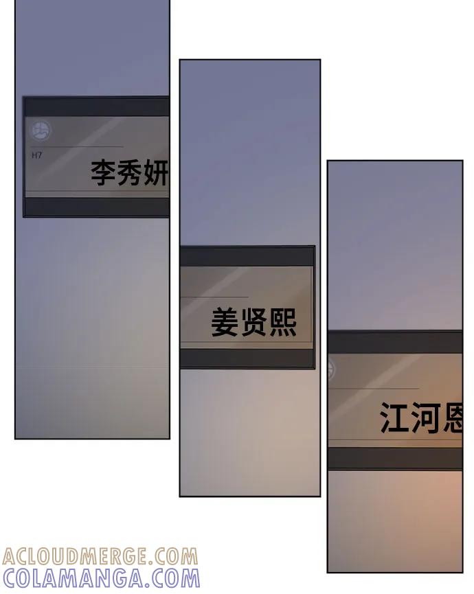 《不一样的爱情》第53话 第10页