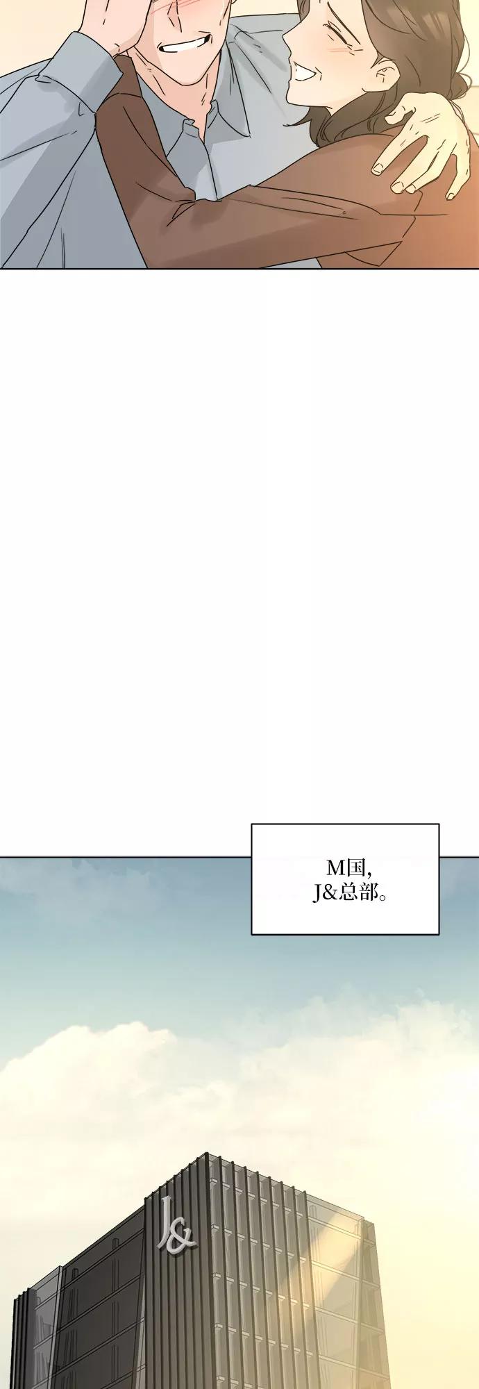 《不一样的爱情》第53话 第62页