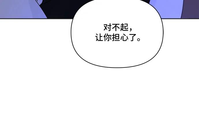 《不一样的爱情》第53话 第47页