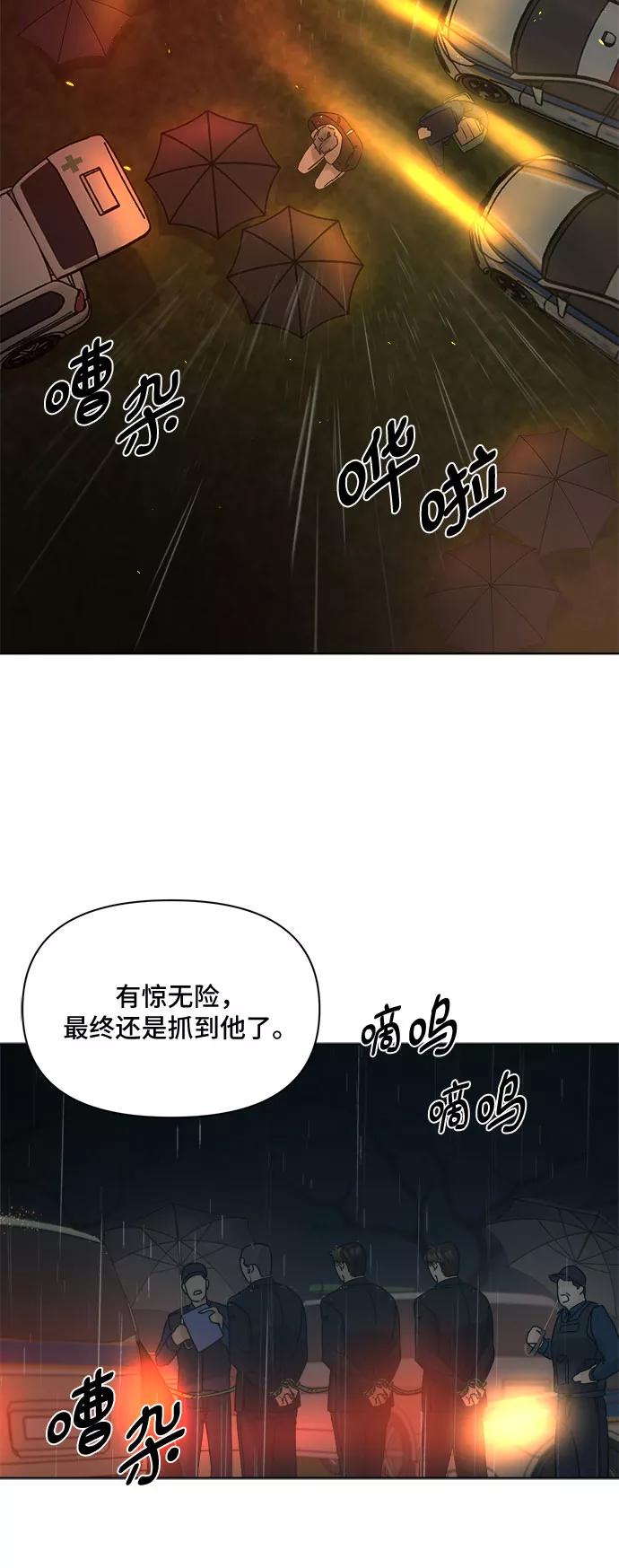 《不一样的爱情》第53话 第51页