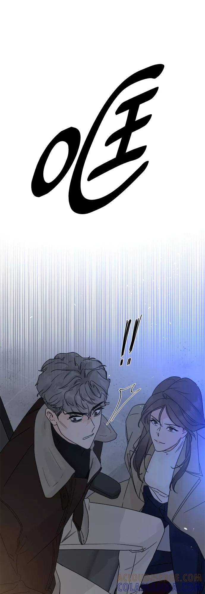 《不一样的爱情》第53话 第16页